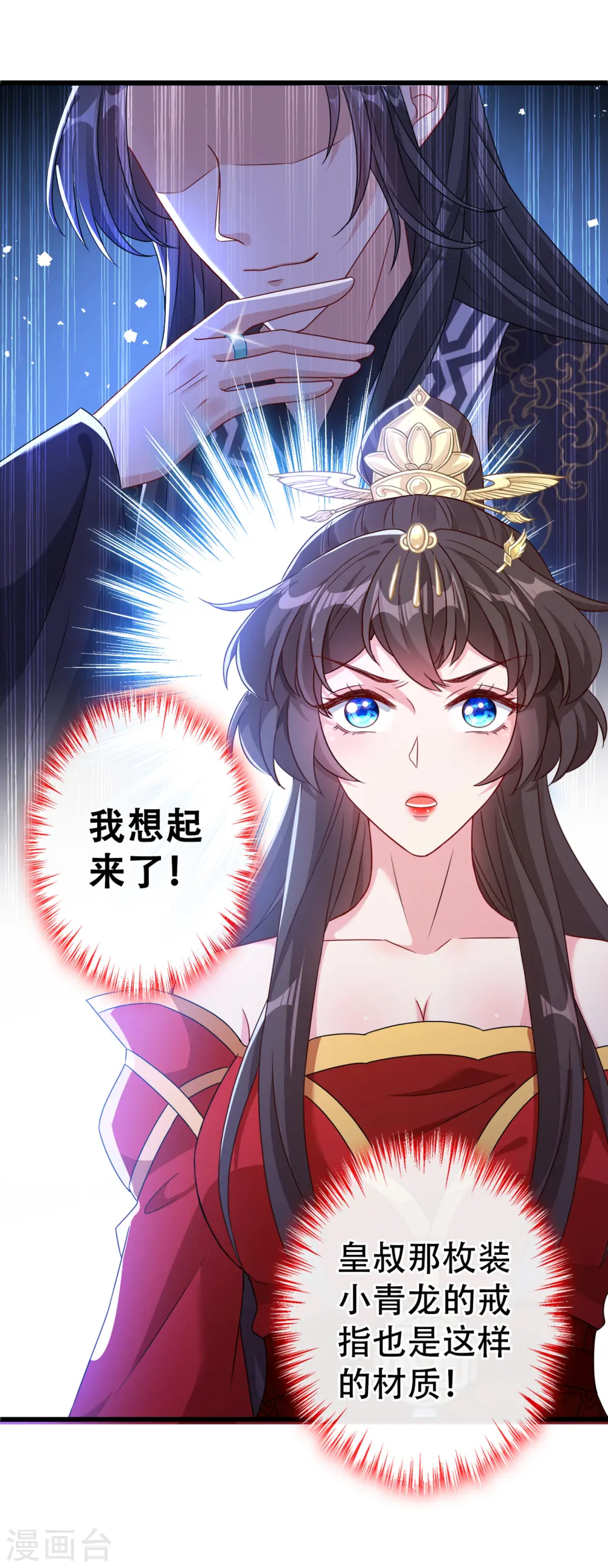 第59话 爹娘还活着？！ 第32页