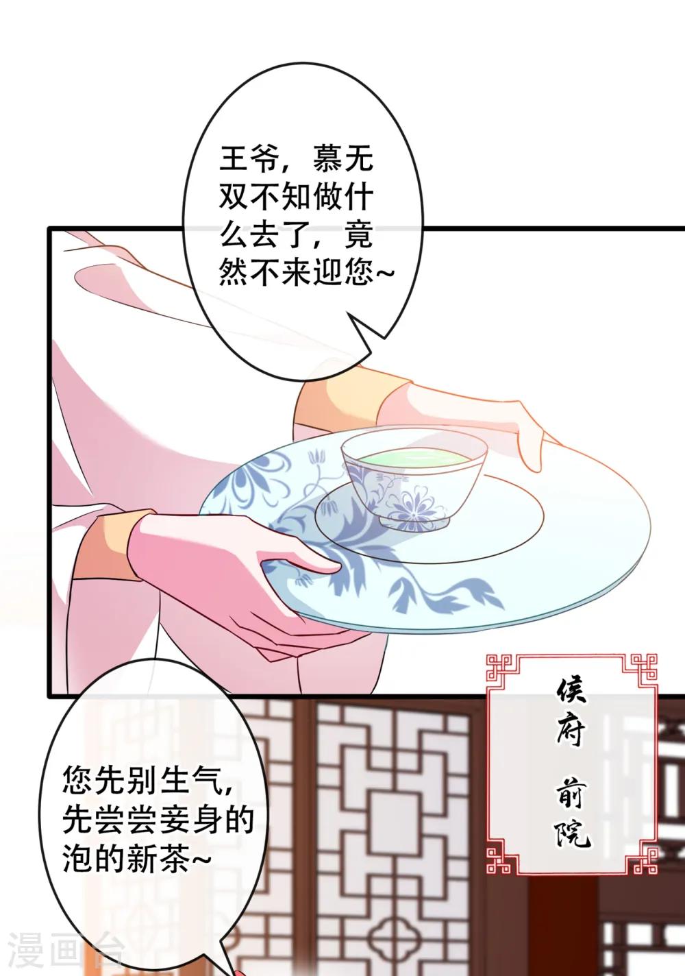 第59话 爹娘还活着？！ 第36页