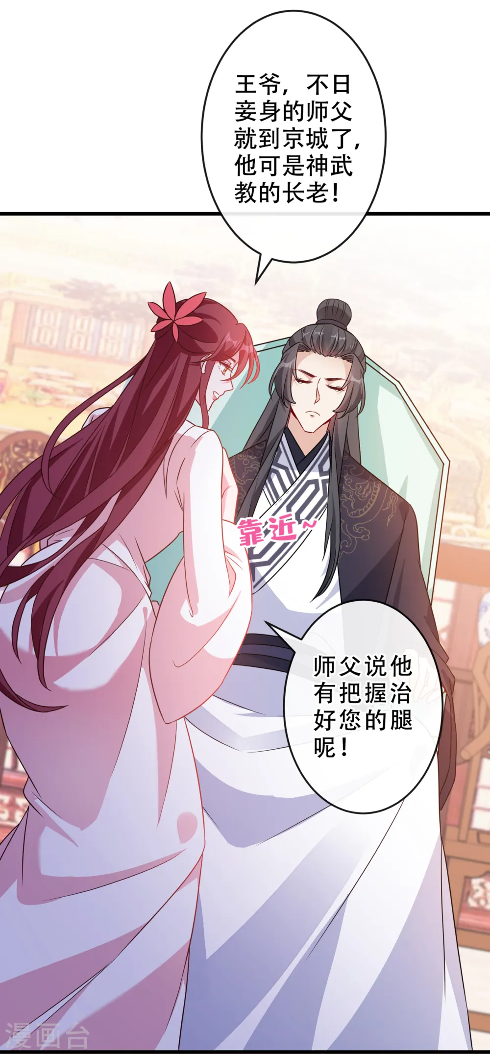 第59话 爹娘还活着？！ 第38页