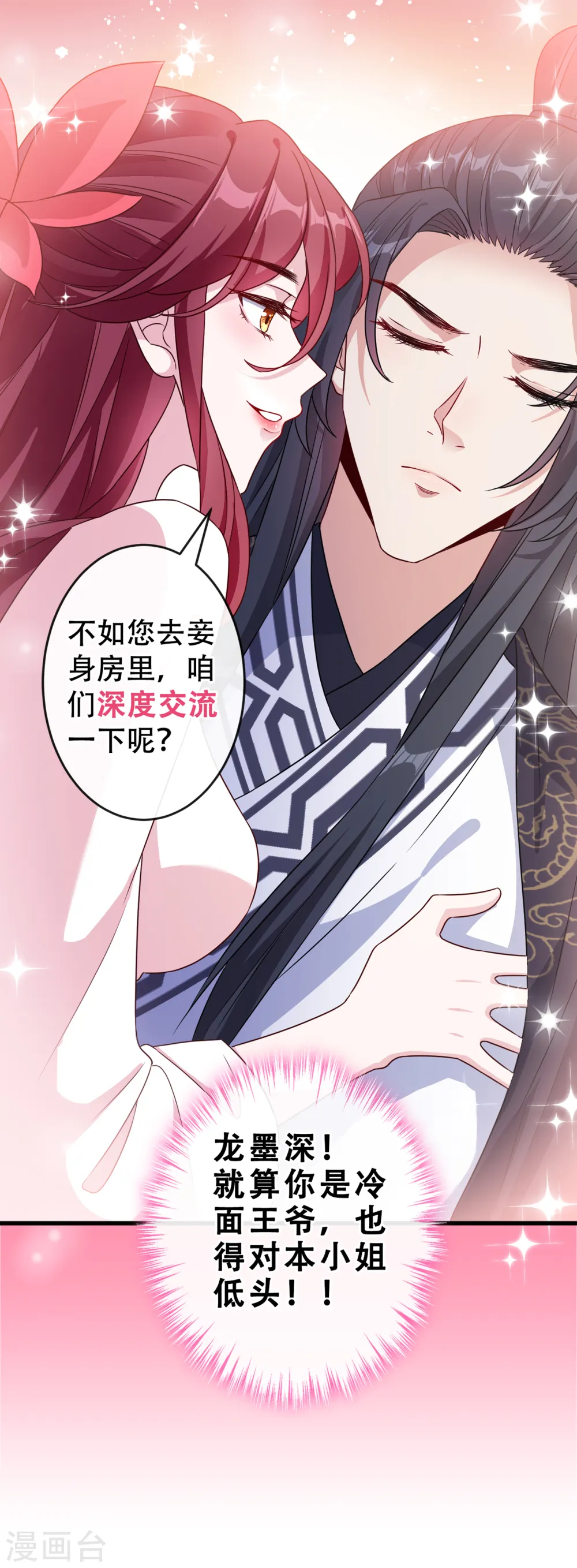 第59话 爹娘还活着？！ 第39页