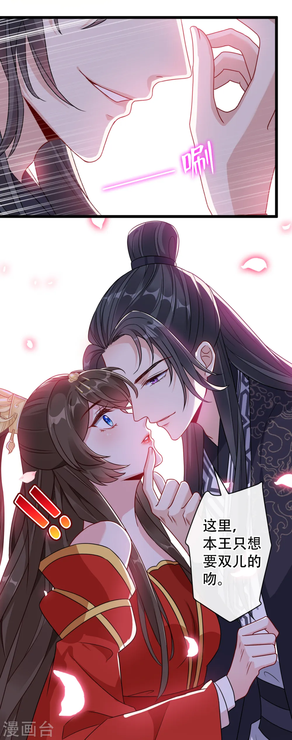 第59话 爹娘还活着？！ 第41页