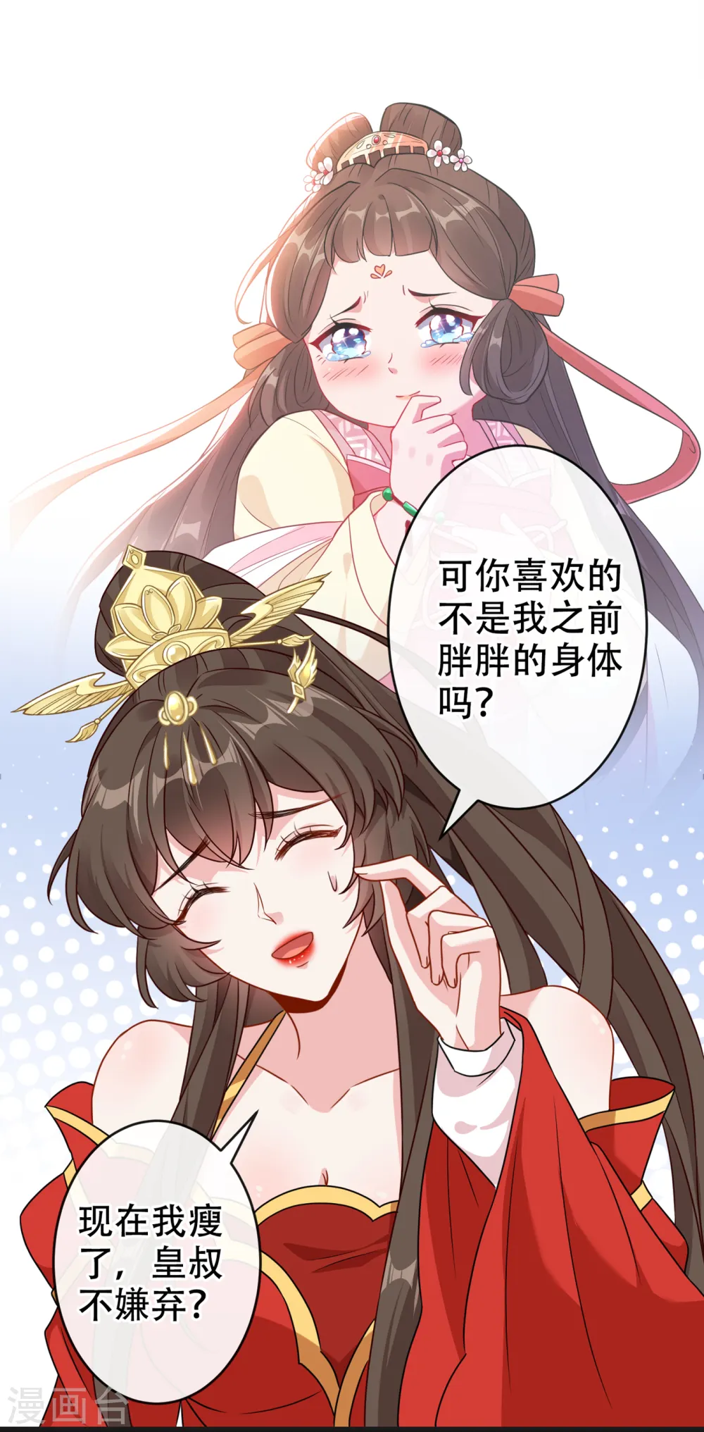 第56话 你可真是本王的宝贝 第10页