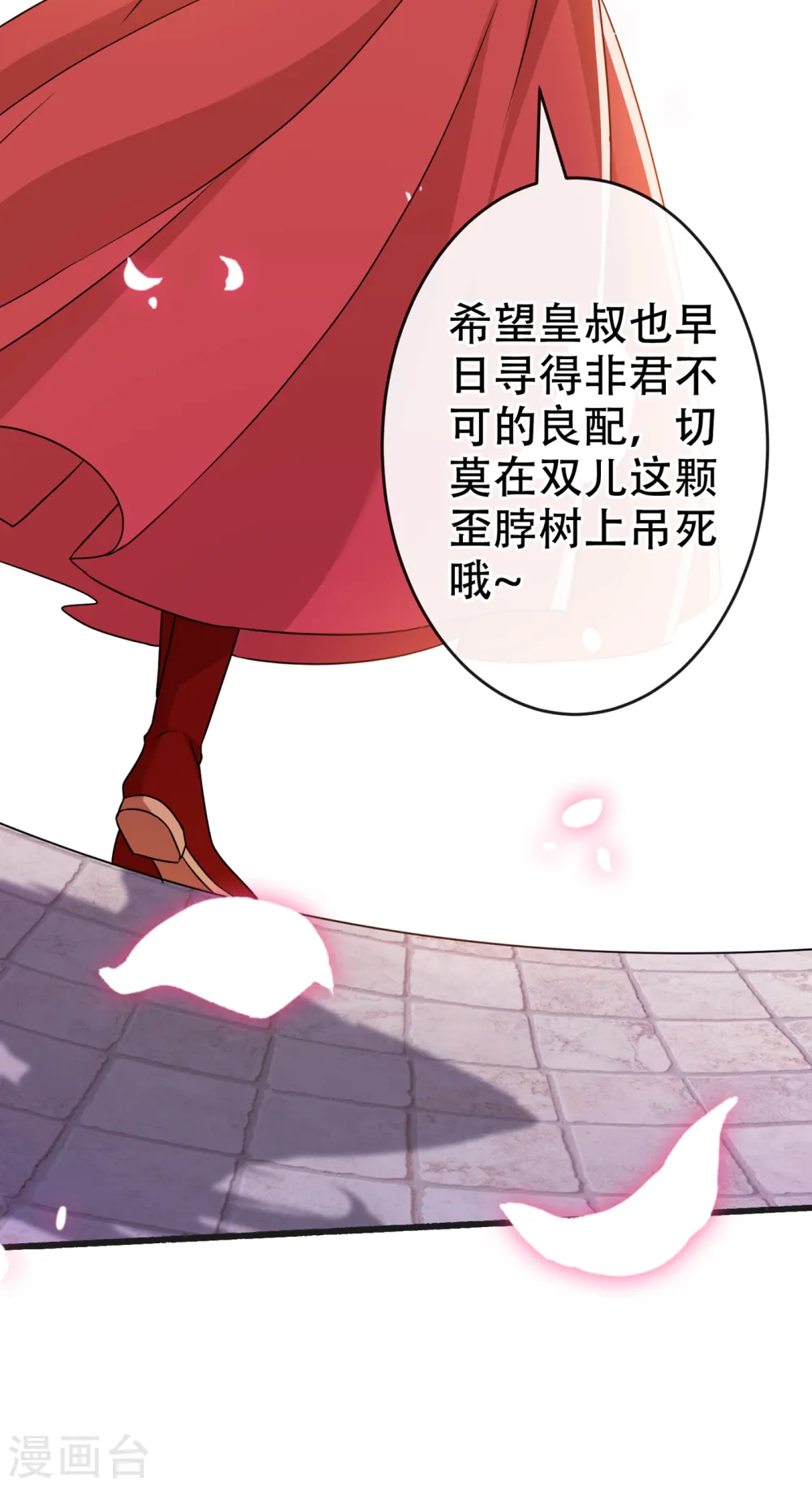 第56话 你可真是本王的宝贝 第14页