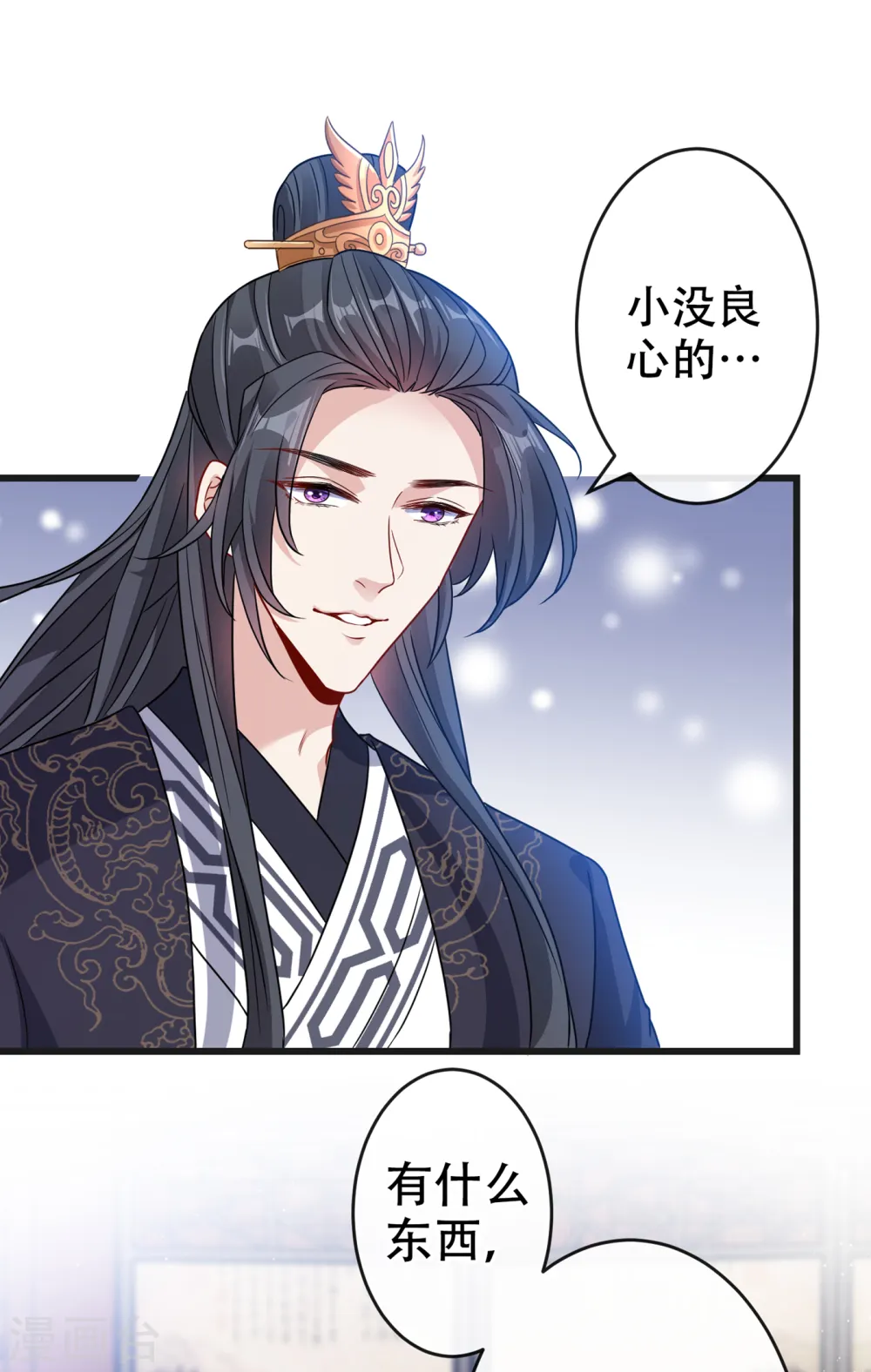 第56话 你可真是本王的宝贝 第15页