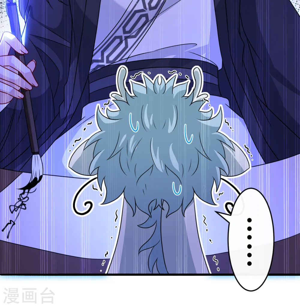 第56话 你可真是本王的宝贝 第26页
