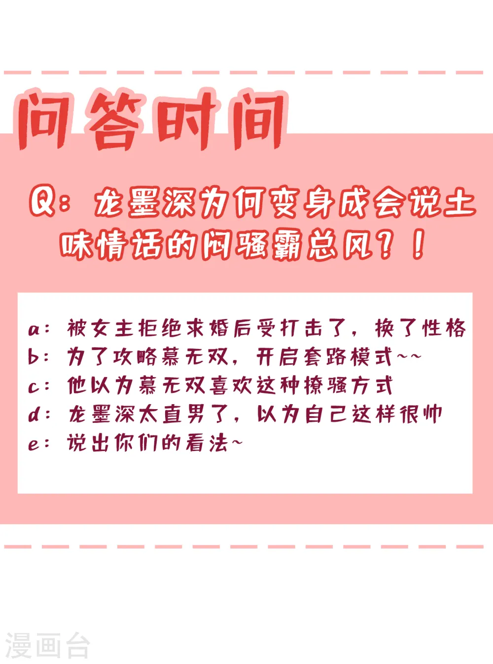 第56话 你可真是本王的宝贝 第35页