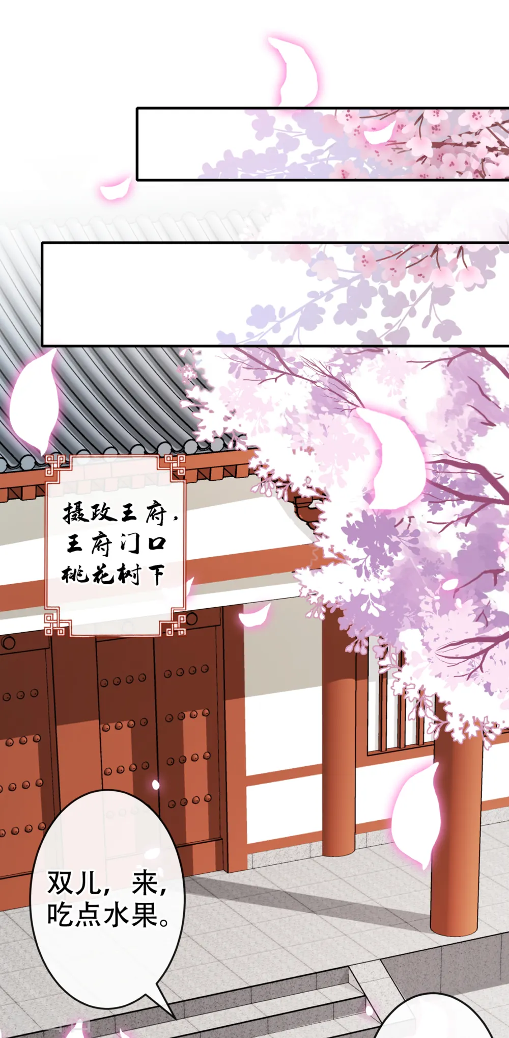 第57话 他从哪儿学来的骚话 第2页