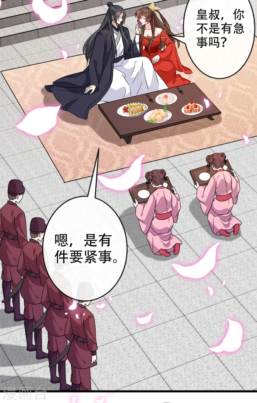 第57话 他从哪儿学来的骚话 第3页