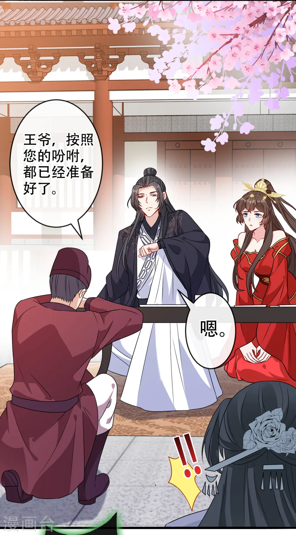 第57话 他从哪儿学来的骚话 第7页
