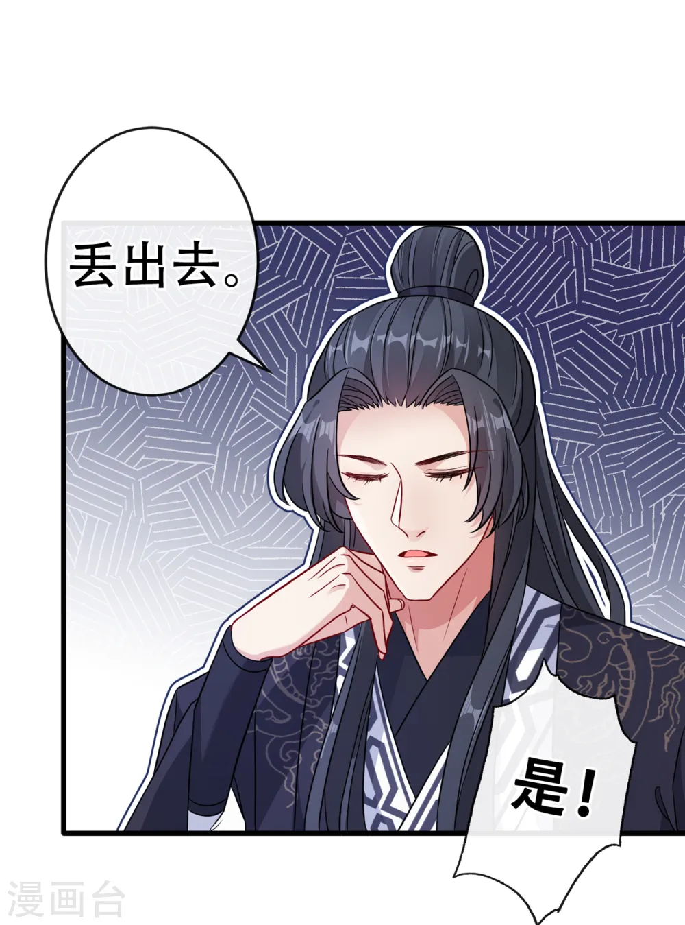 第57话 他从哪儿学来的骚话 第9页