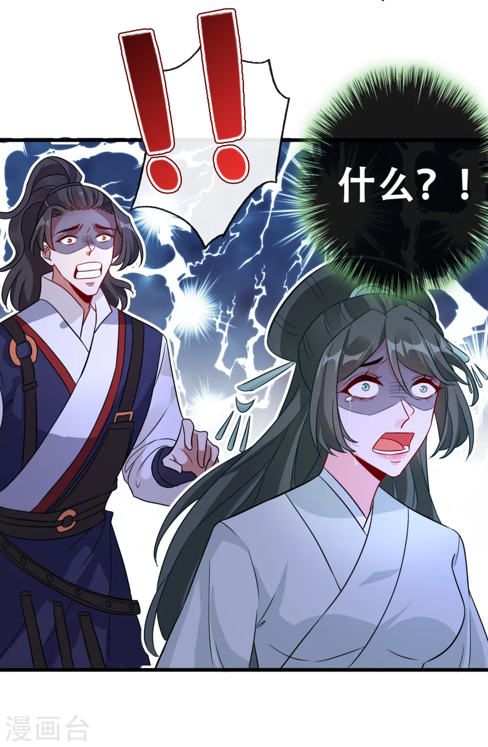 第57话 他从哪儿学来的骚话 第10页