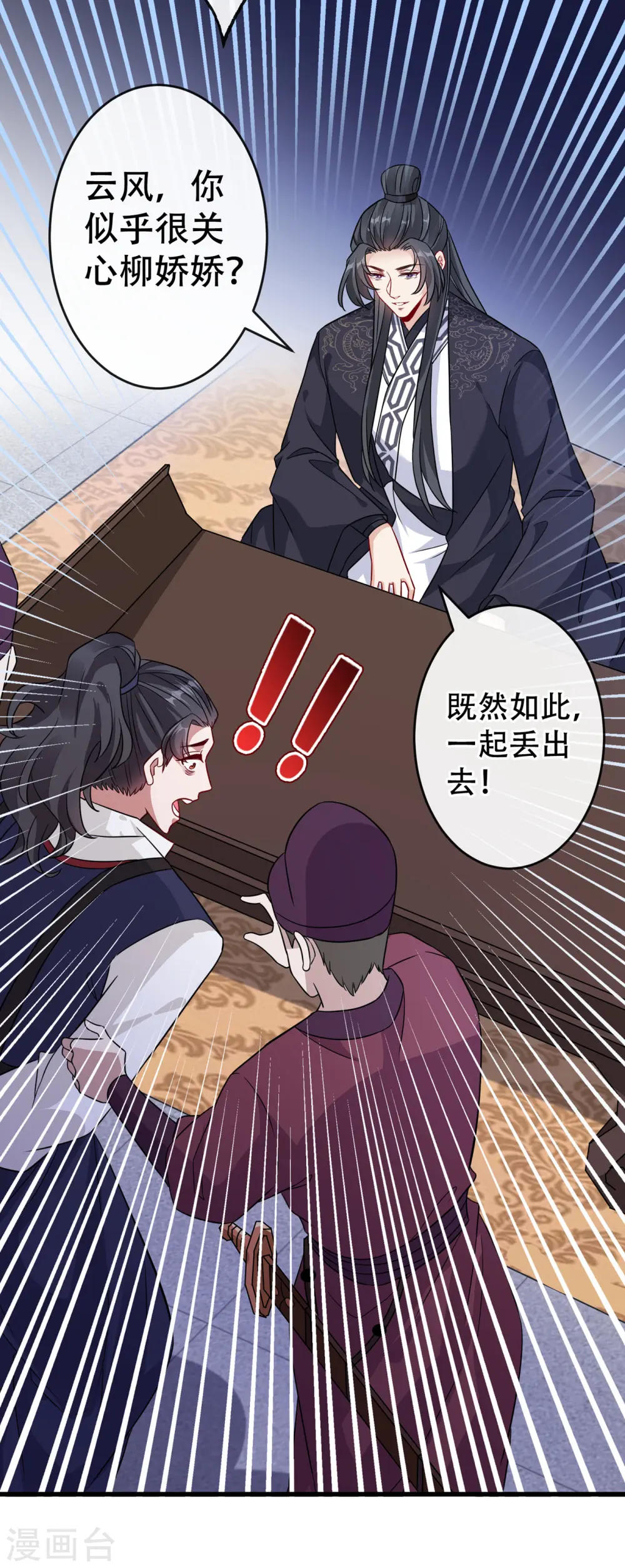 第57话 他从哪儿学来的骚话 第12页