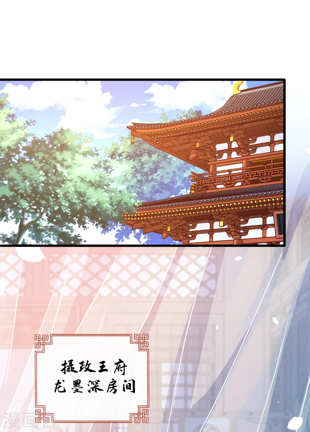 第57话 他从哪儿学来的骚话 第20页