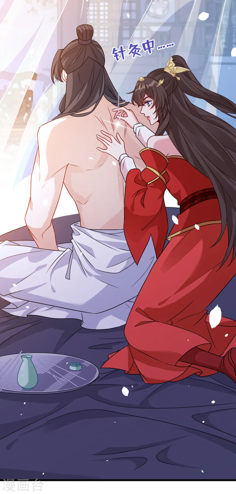 第57话 他从哪儿学来的骚话 第21页