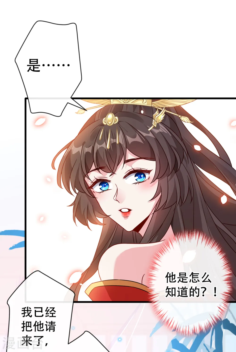 第57话 他从哪儿学来的骚话 第29页