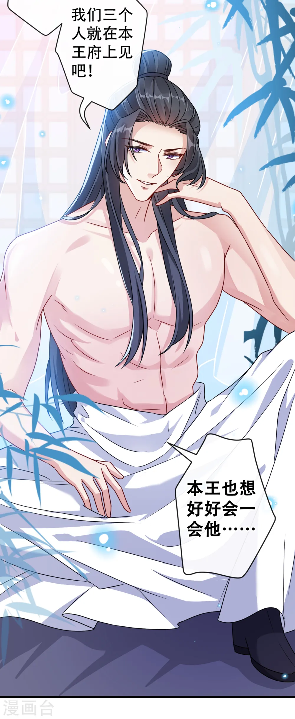 第57话 他从哪儿学来的骚话 第30页