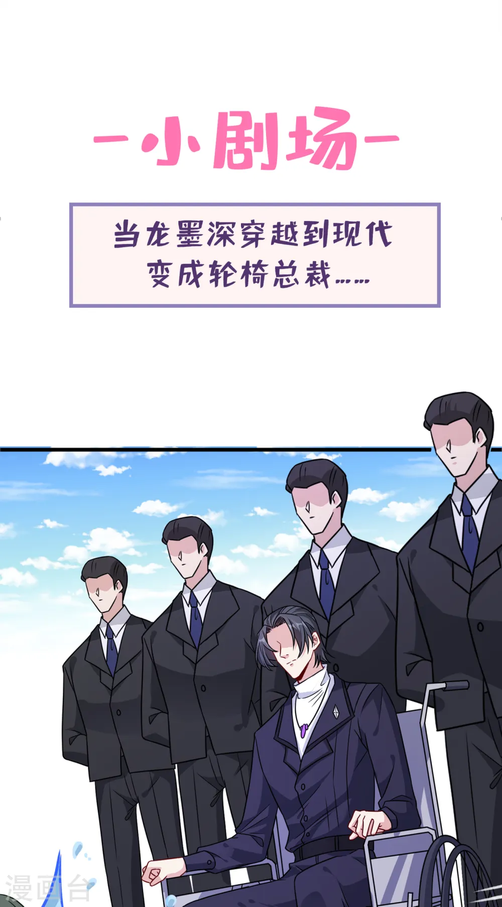 第57话 他从哪儿学来的骚话 第31页