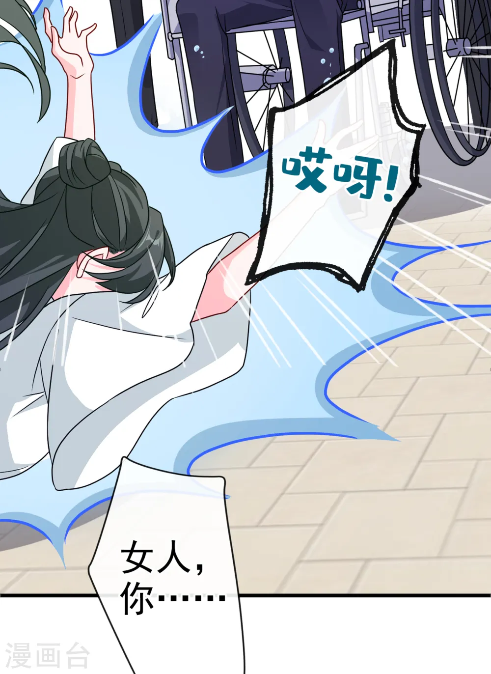 第57话 他从哪儿学来的骚话 第32页
