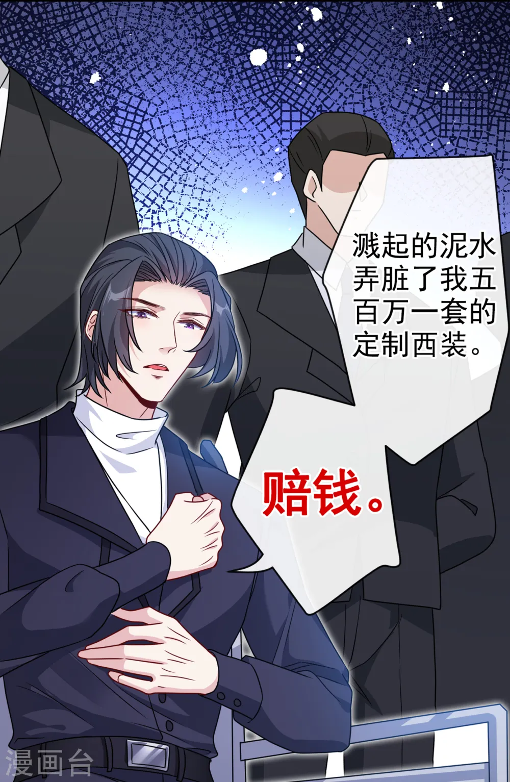 第57话 他从哪儿学来的骚话 第34页