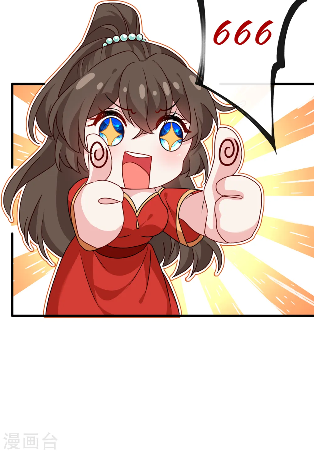 第57话 他从哪儿学来的骚话 第36页
