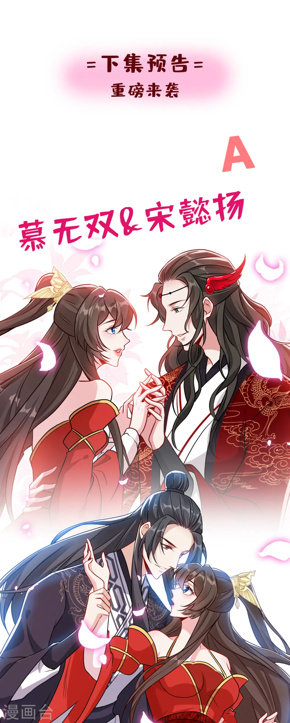 第57话 他从哪儿学来的骚话 第37页