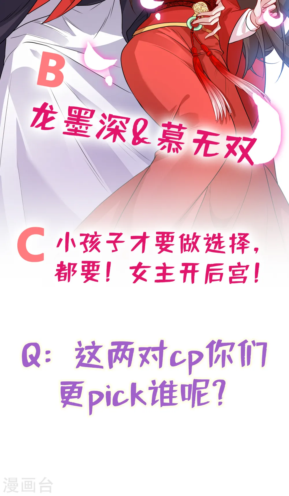 第57话 他从哪儿学来的骚话 第38页