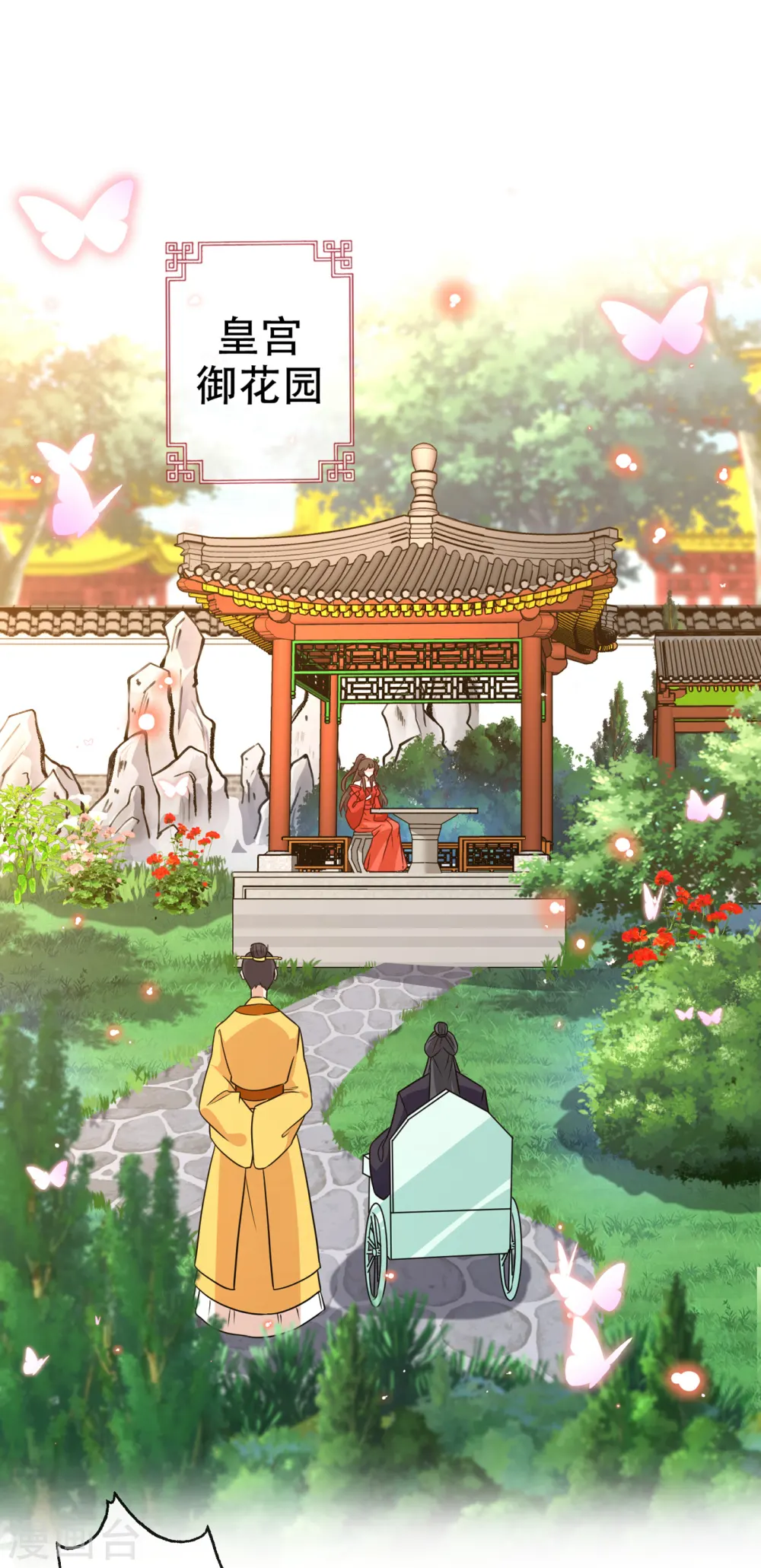 第55话 就凭你也想杀了我 第2页