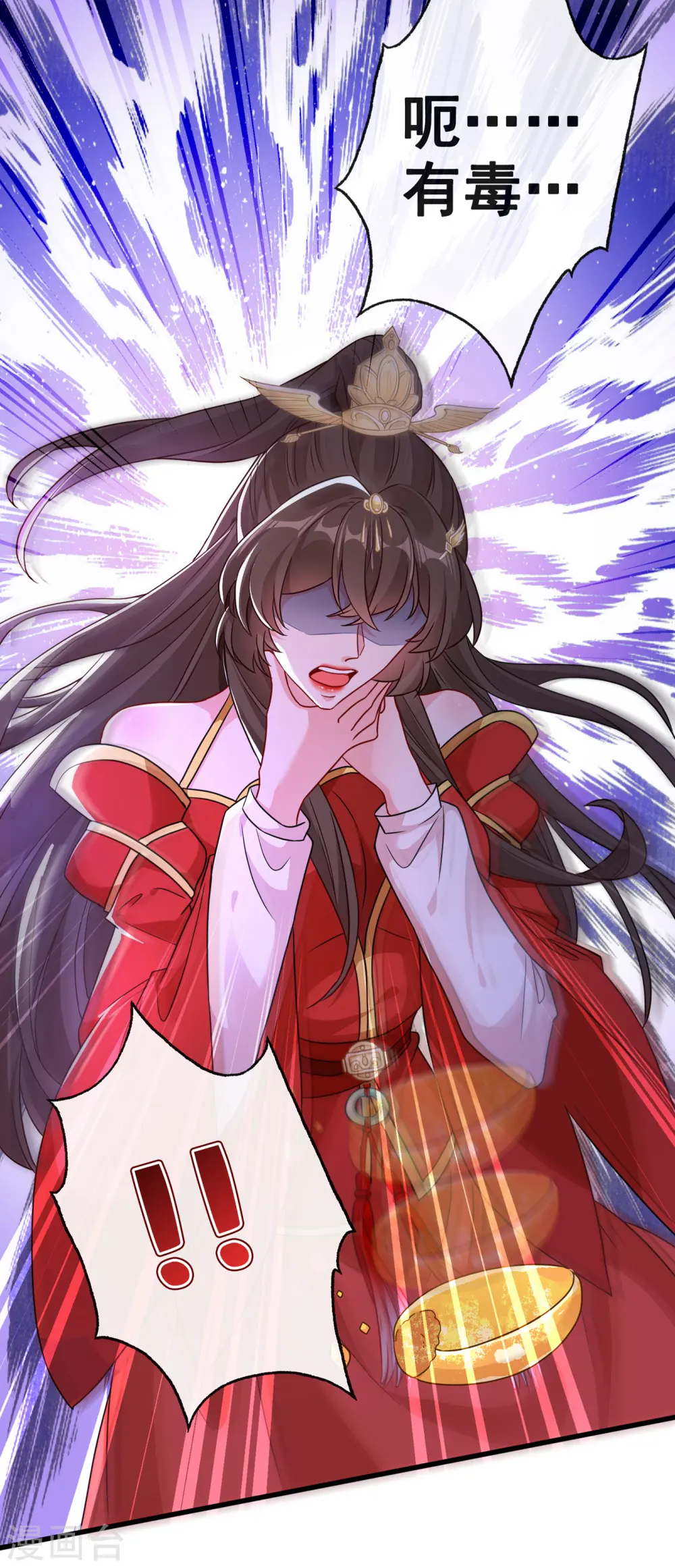 第55话 就凭你也想杀了我 第4页