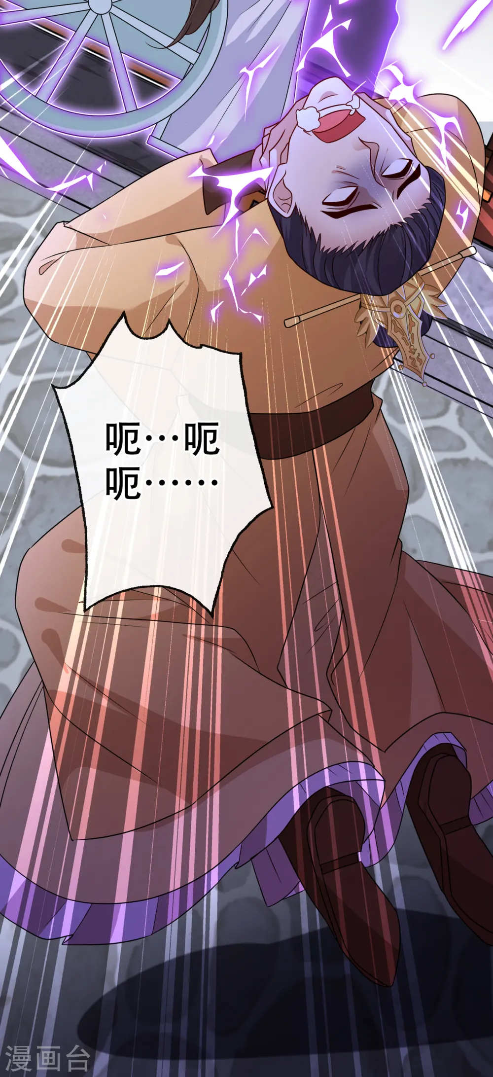 第55话 就凭你也想杀了我 第9页