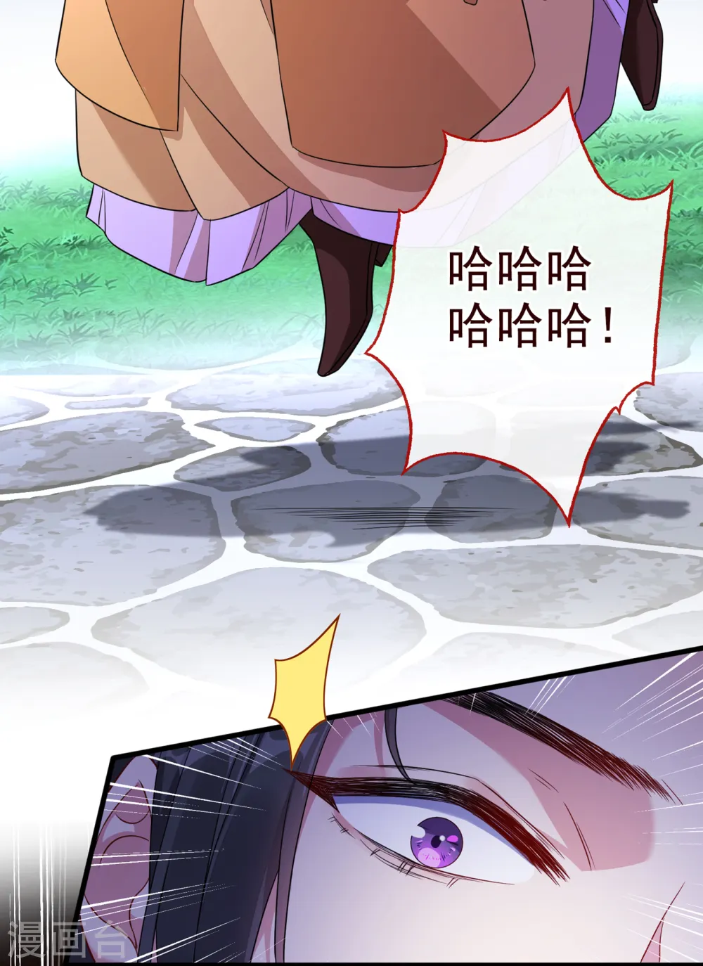 第55话 就凭你也想杀了我 第12页