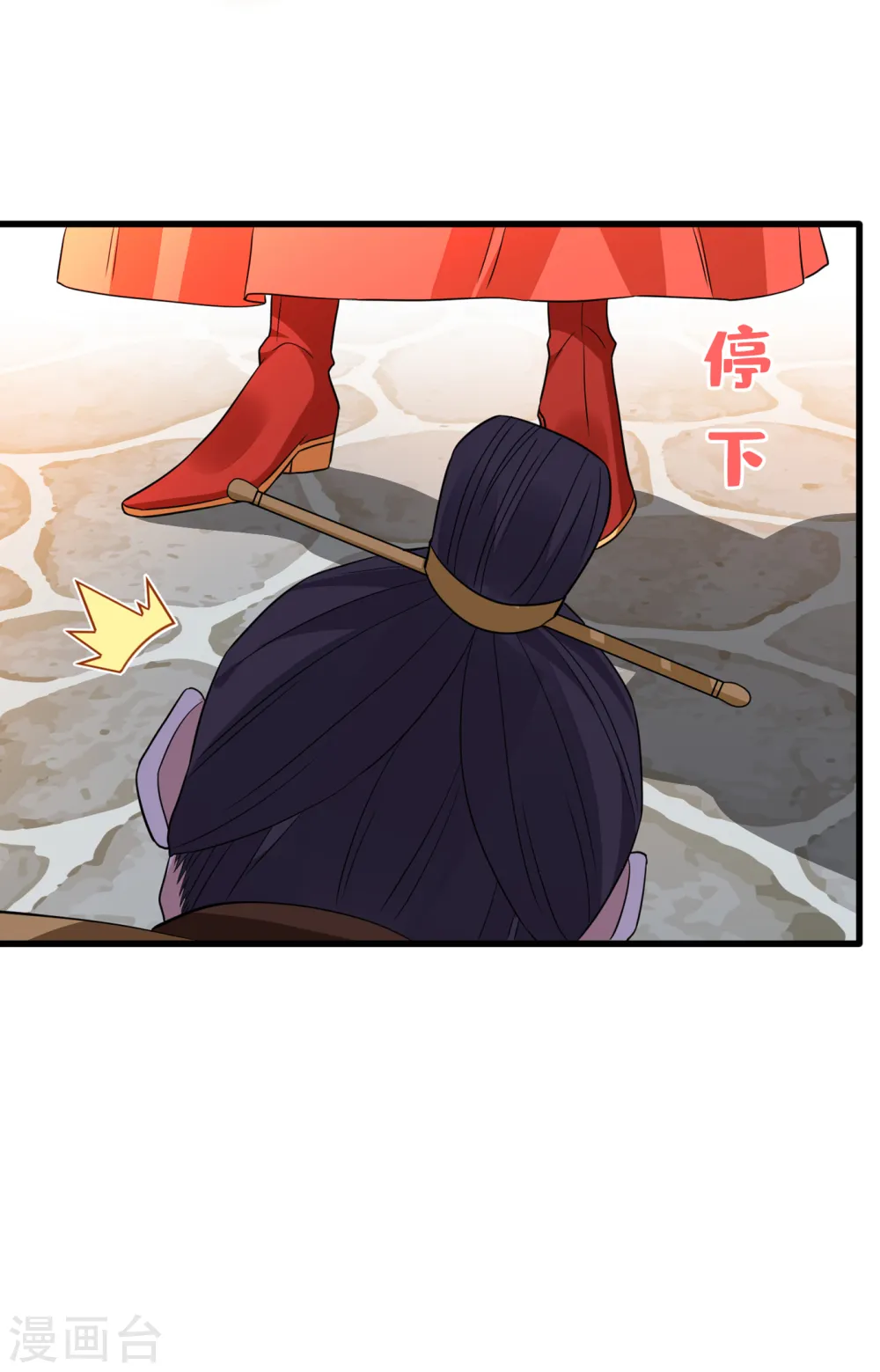 第55话 就凭你也想杀了我 第16页