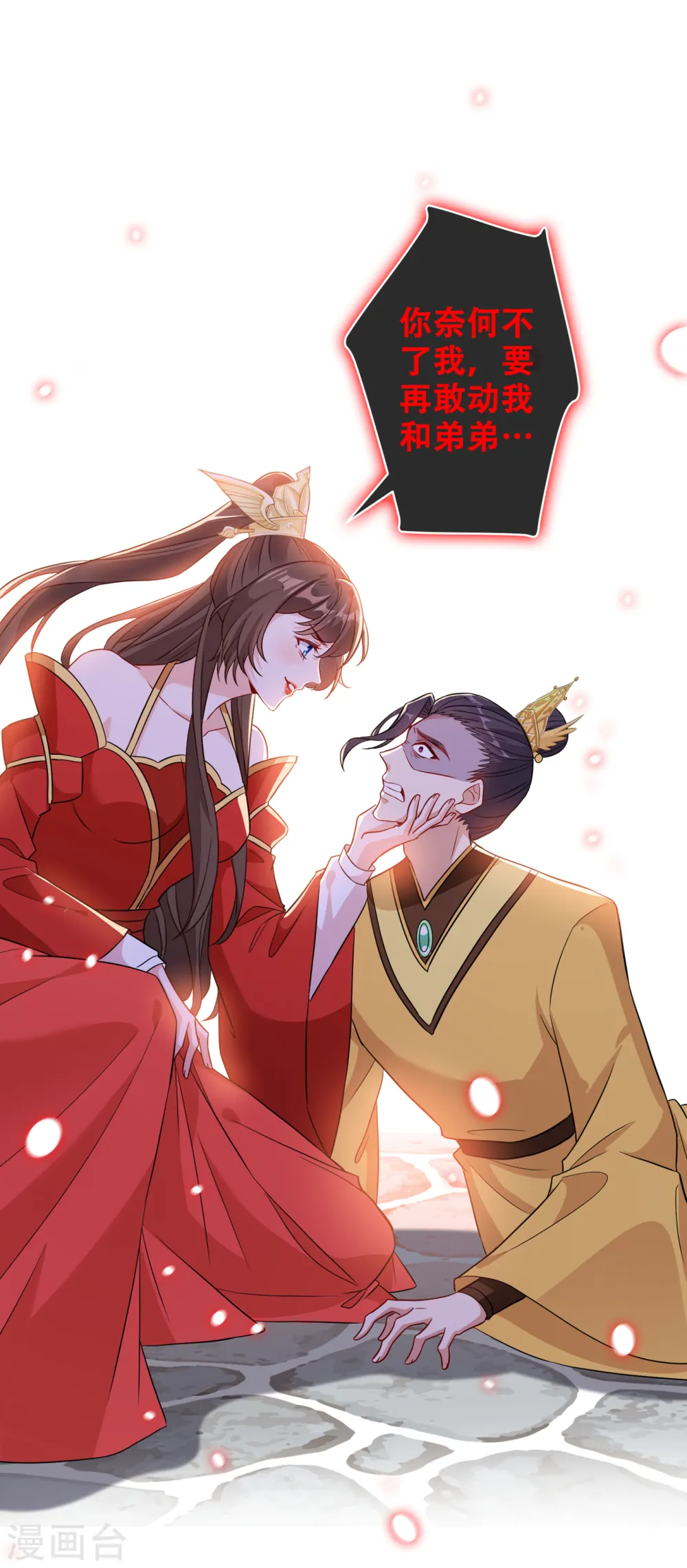 第55话 就凭你也想杀了我 第17页
