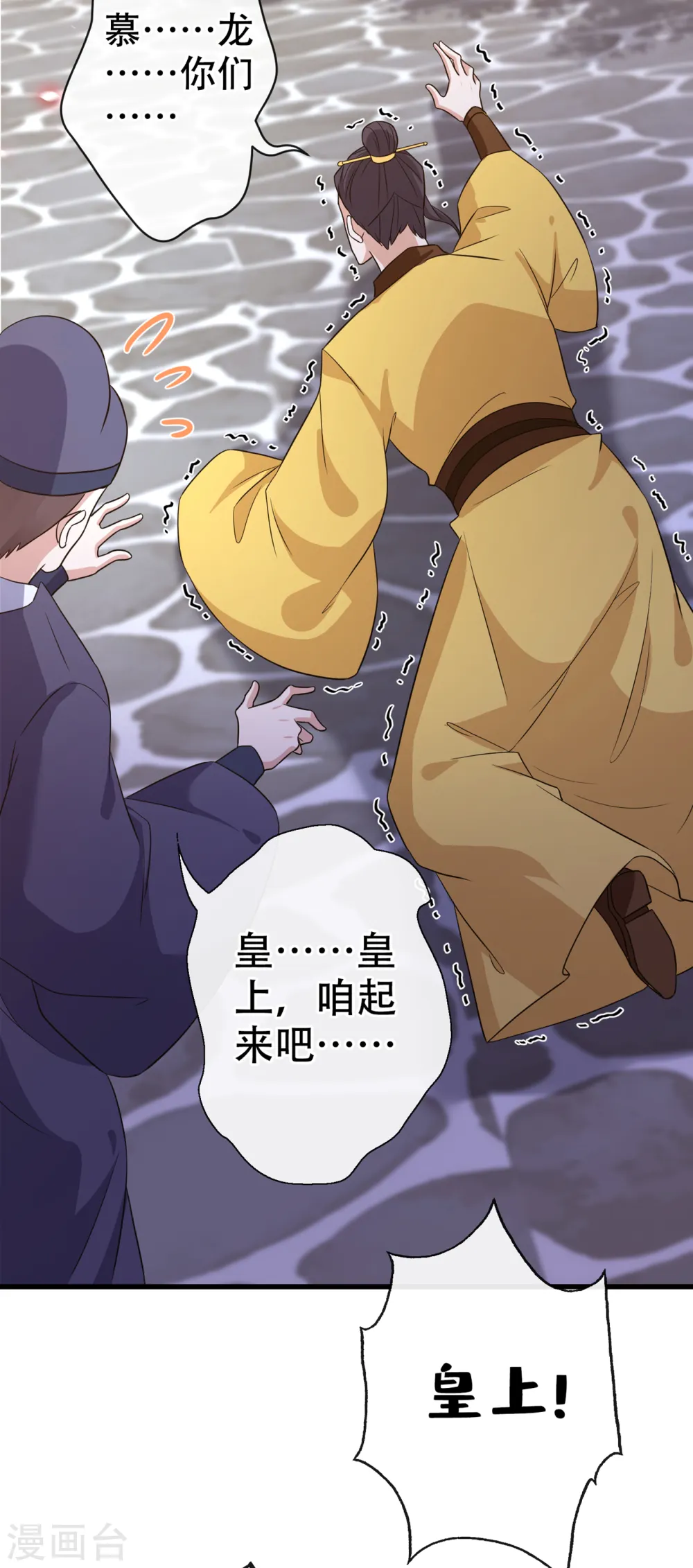 第55话 就凭你也想杀了我 第20页