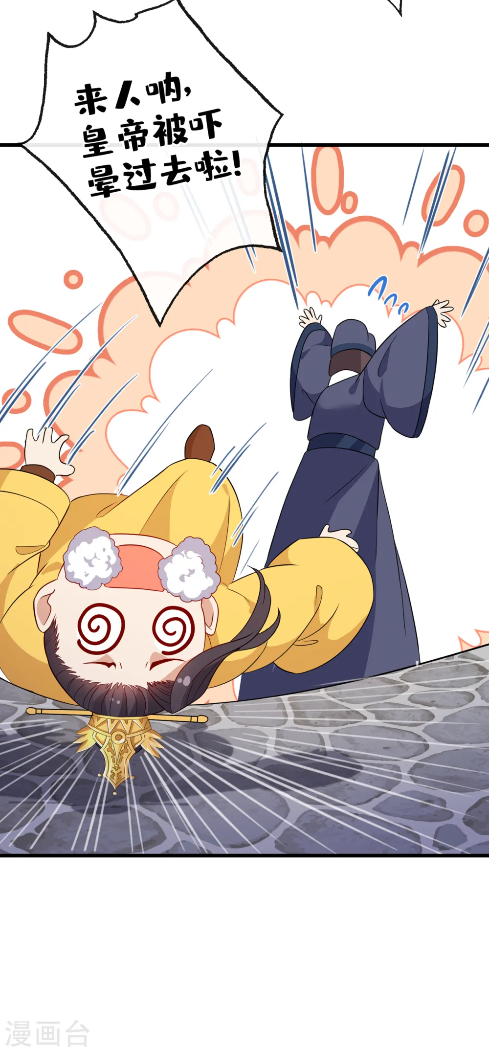 第55话 就凭你也想杀了我 第21页