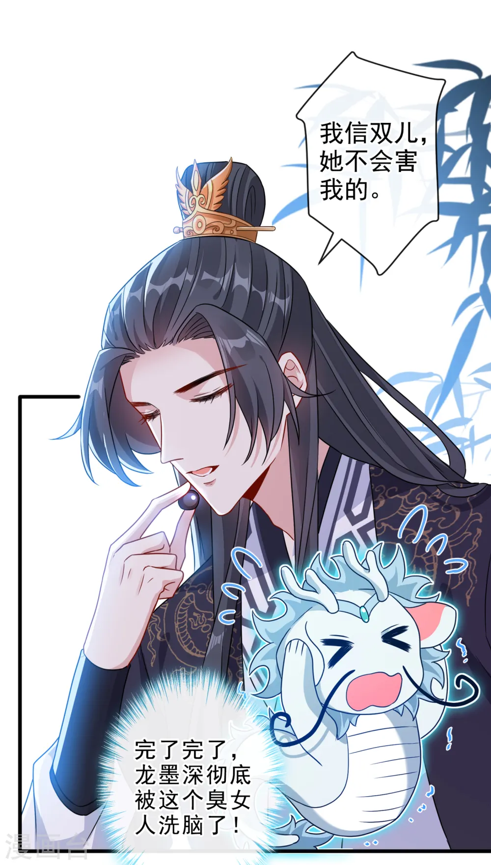 第55话 就凭你也想杀了我 第29页