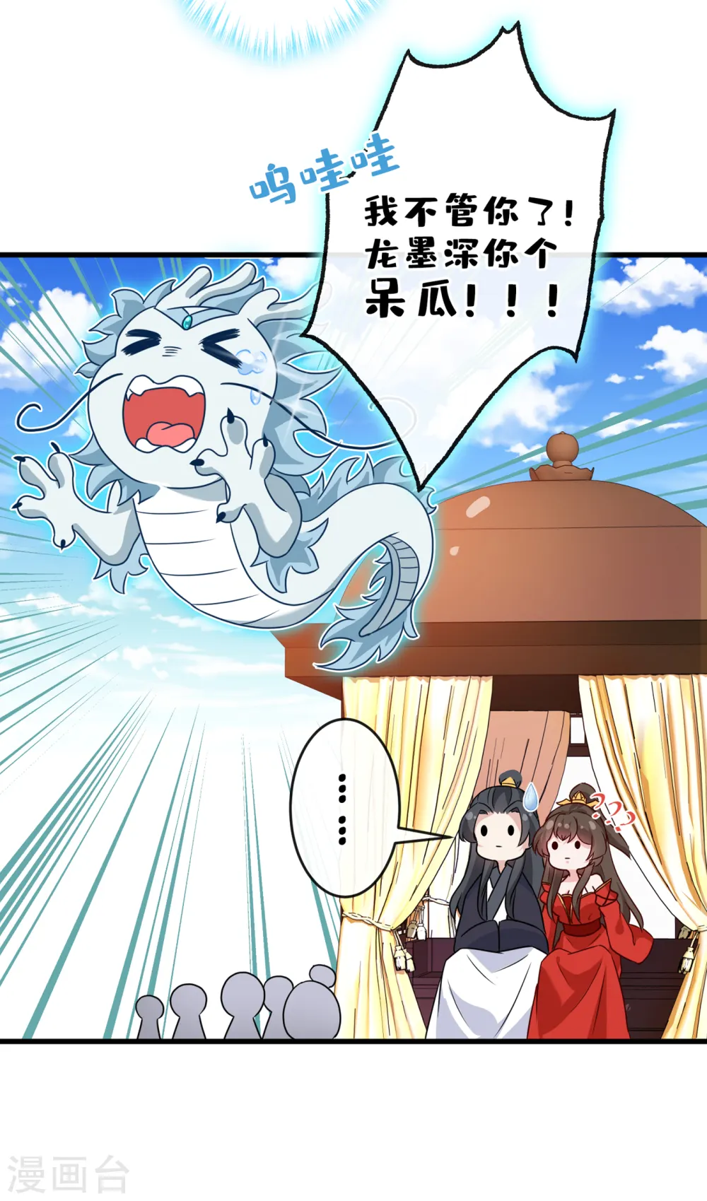 第55话 就凭你也想杀了我 第30页