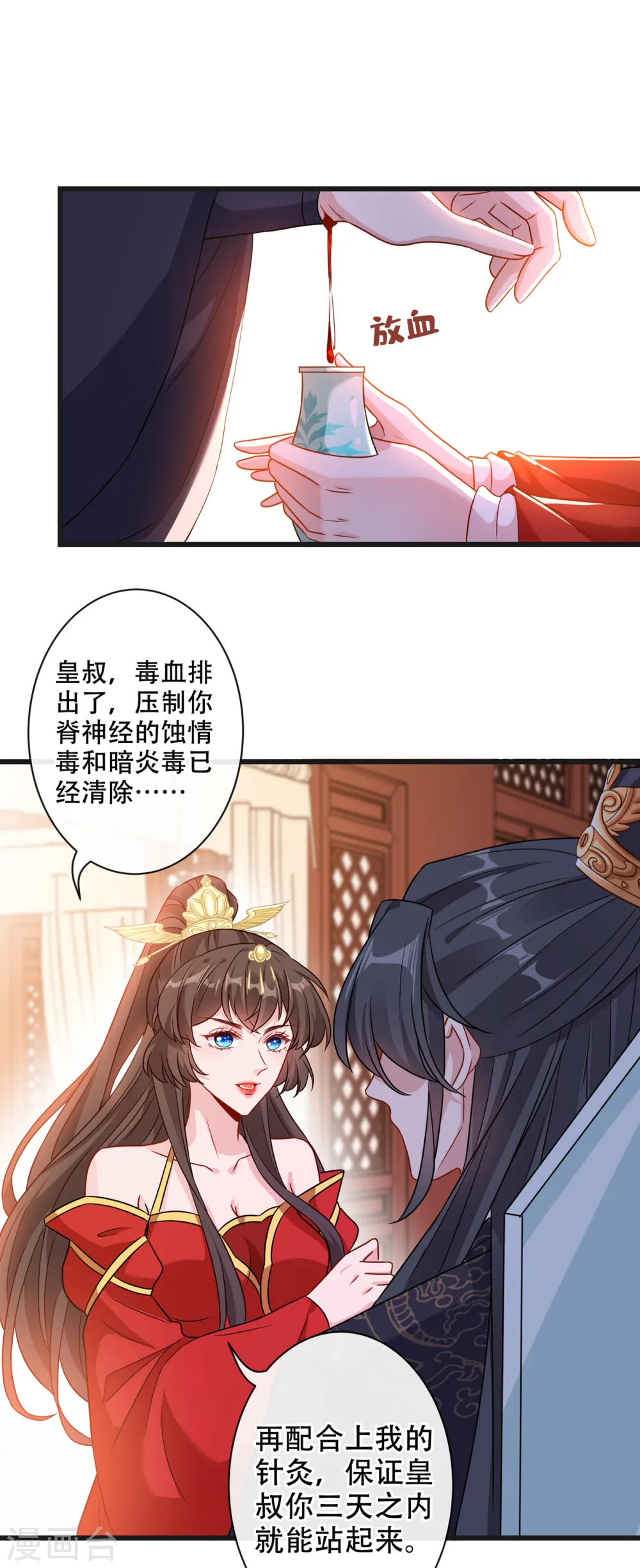第55话 就凭你也想杀了我 第33页