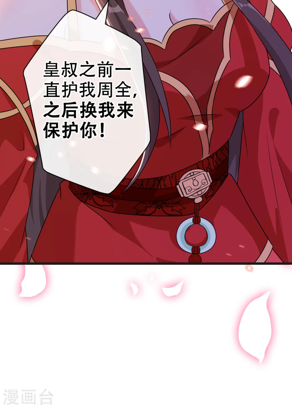 第55话 就凭你也想杀了我 第35页