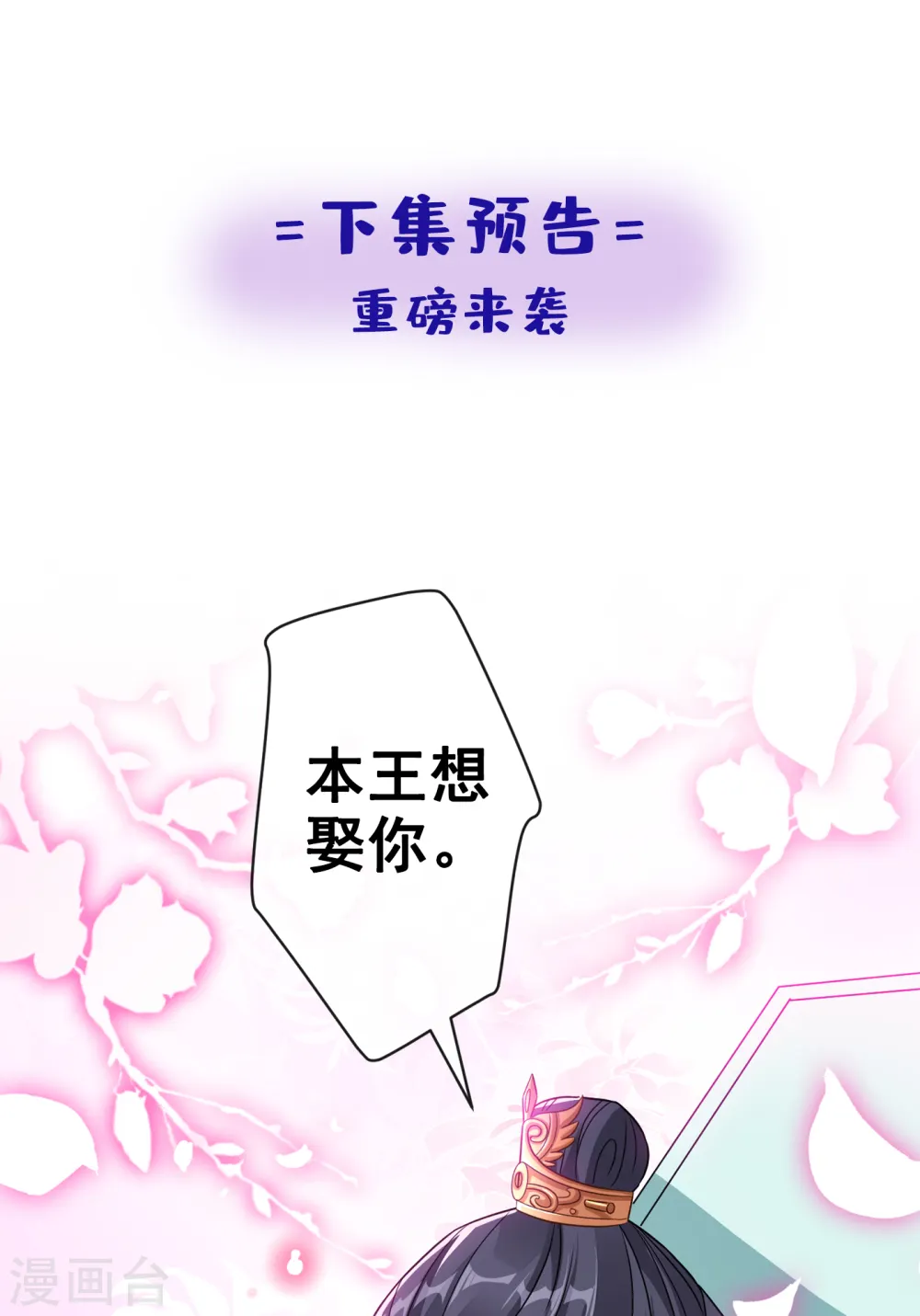 第55话 就凭你也想杀了我 第36页