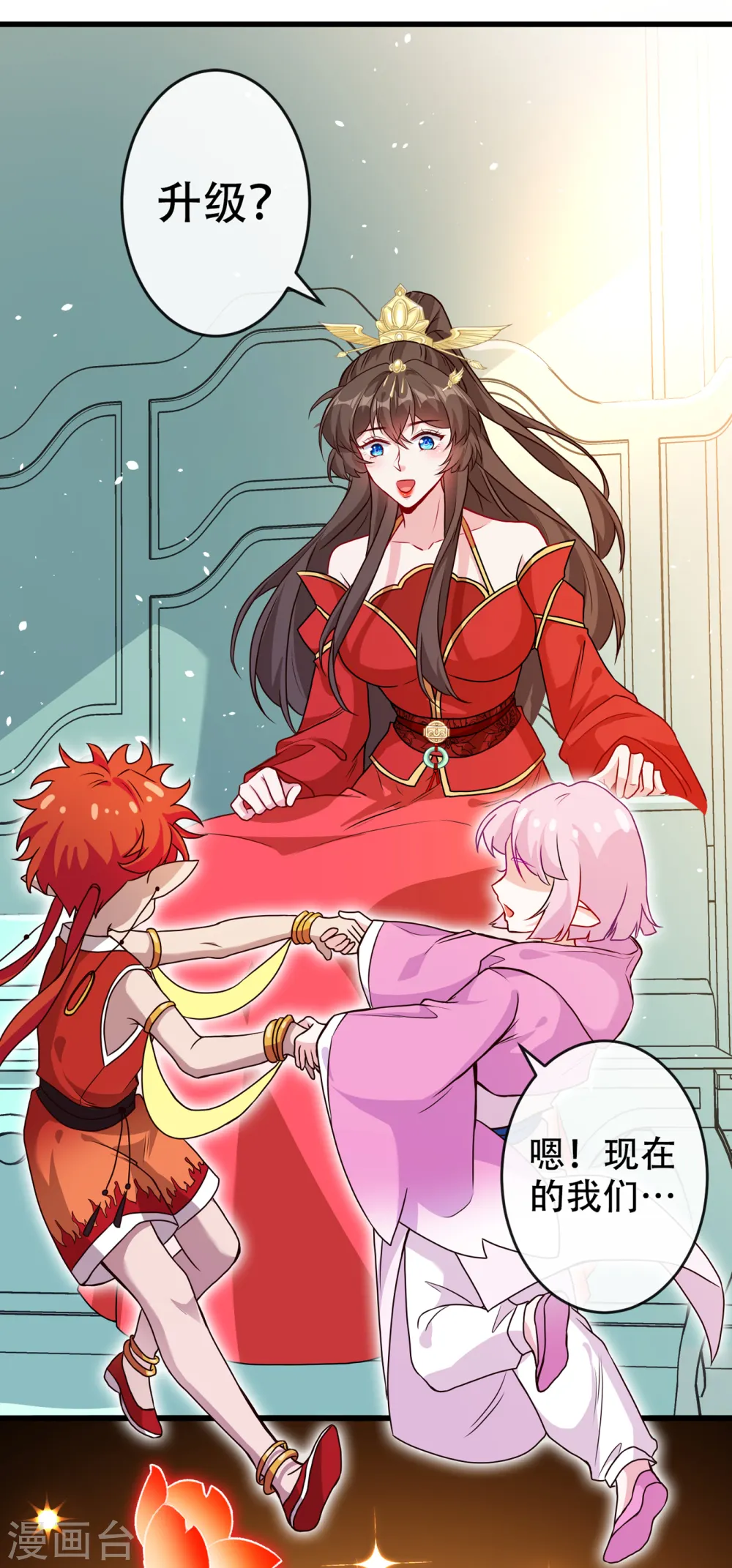 第54话 鸿门宴 第3页
