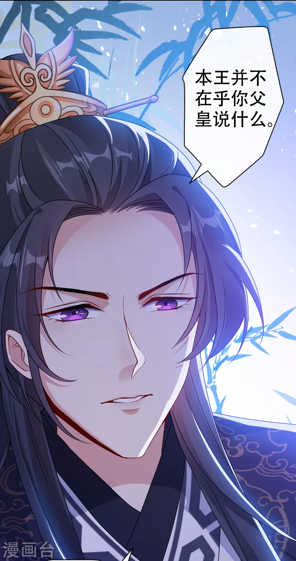 第54话 鸿门宴 第26页