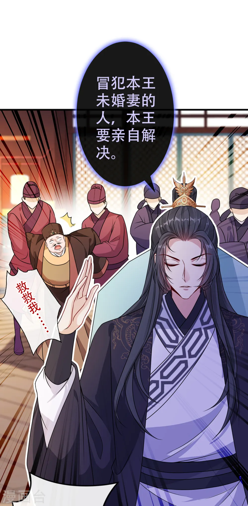 第54话 鸿门宴 第30页