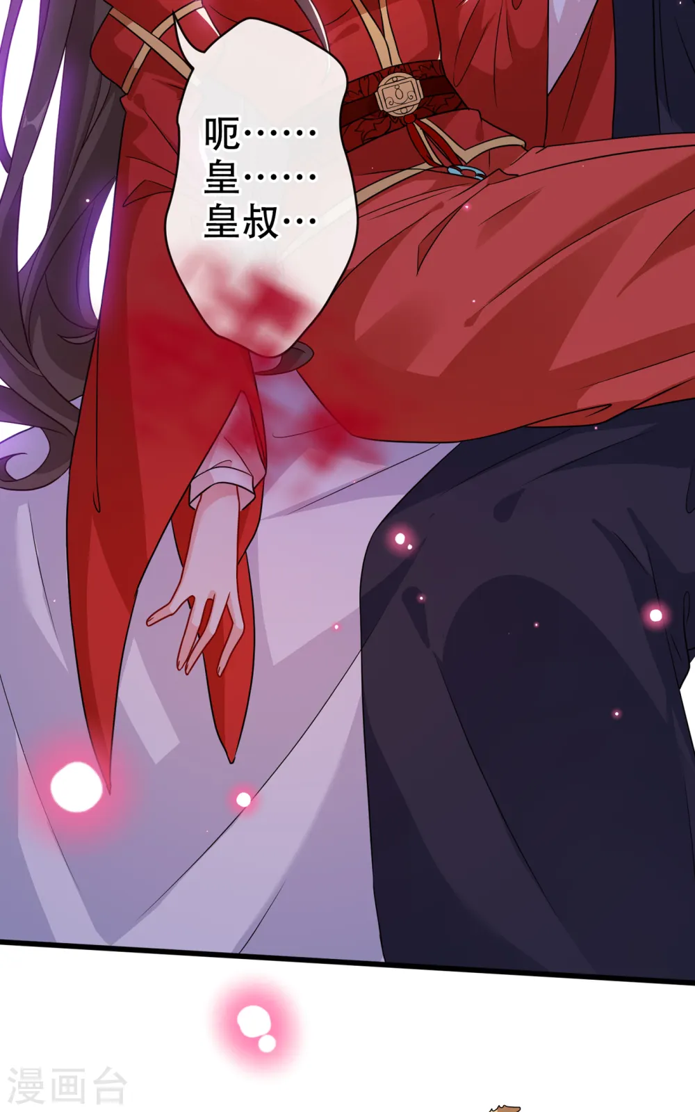 第54话 鸿门宴 第36页