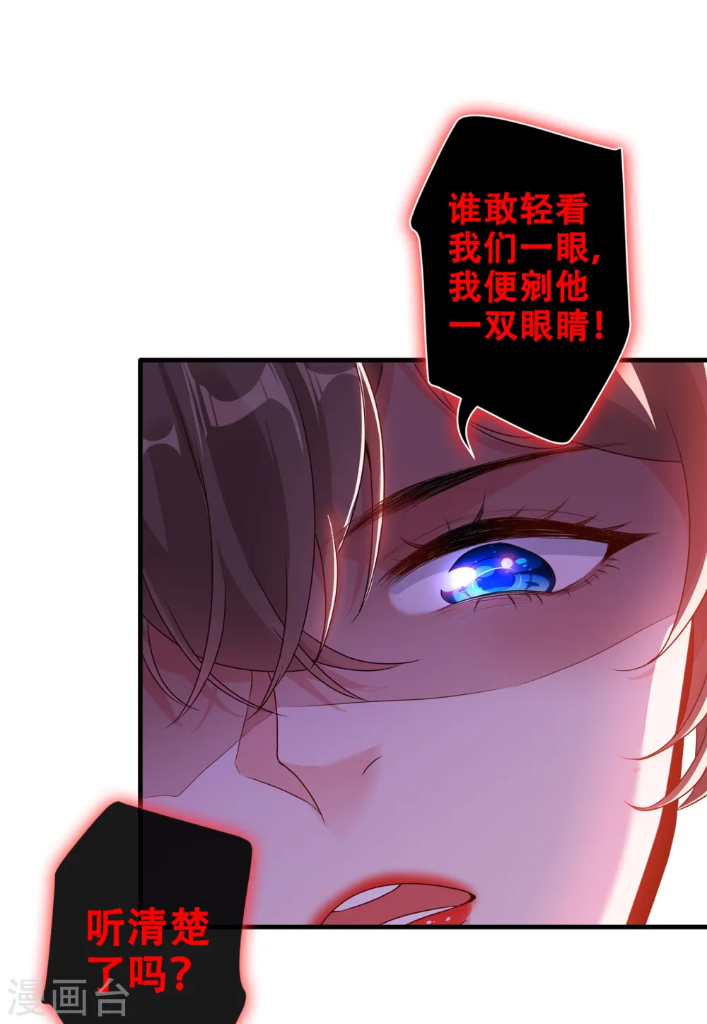 第53话 空间升级成功 第2页