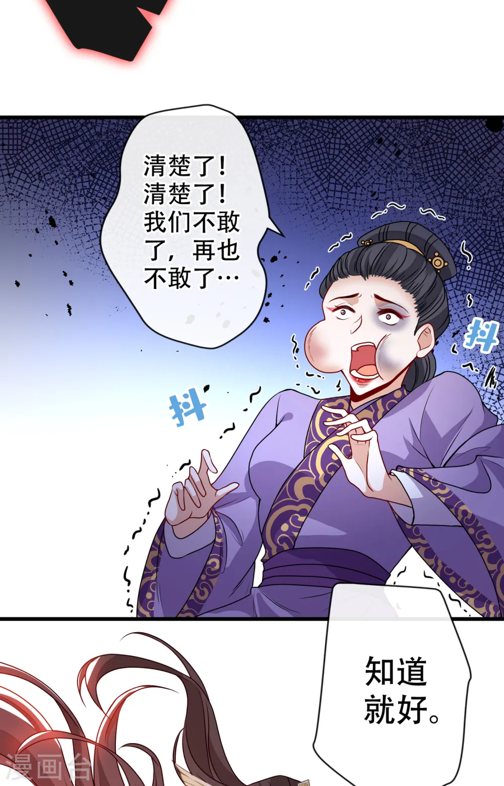 第53话 空间升级成功 第3页