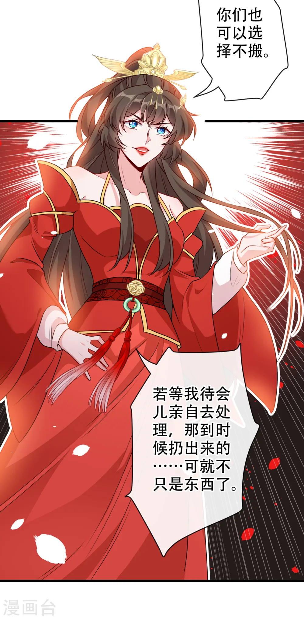 第53话 空间升级成功 第6页