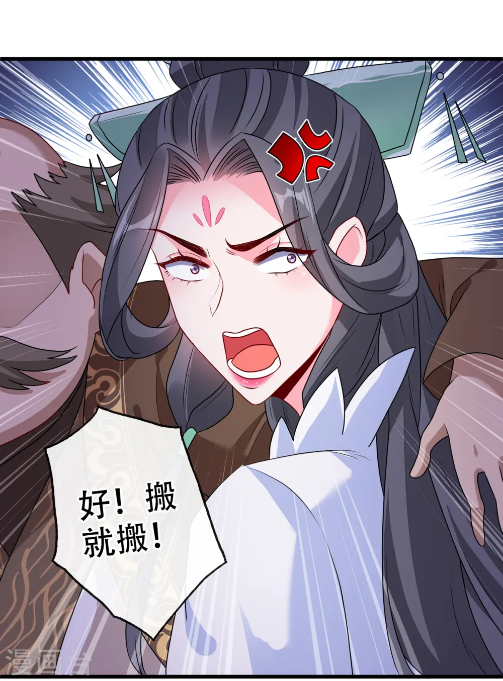 第53话 空间升级成功 第7页