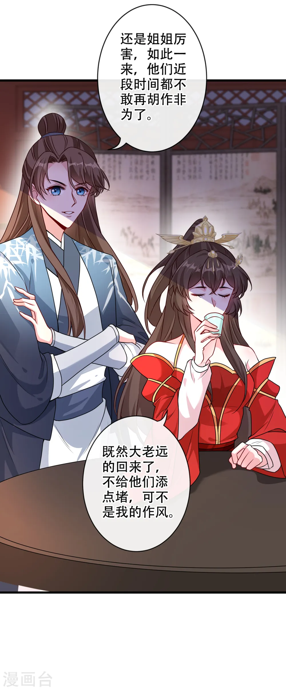 第53话 空间升级成功 第11页