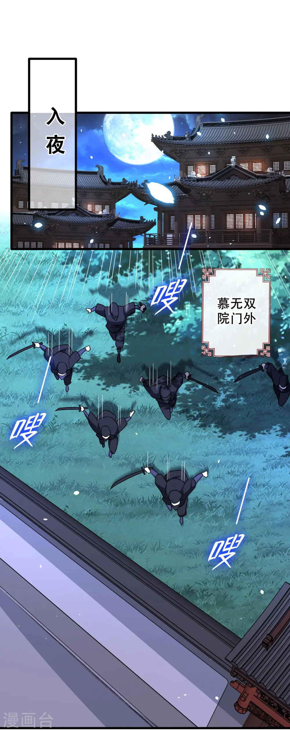 第53话 空间升级成功 第12页