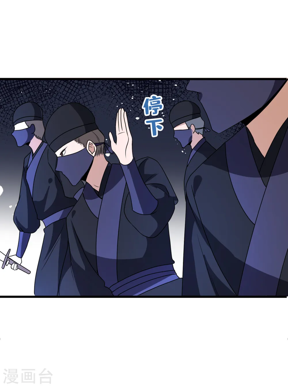 第53话 空间升级成功 第13页
